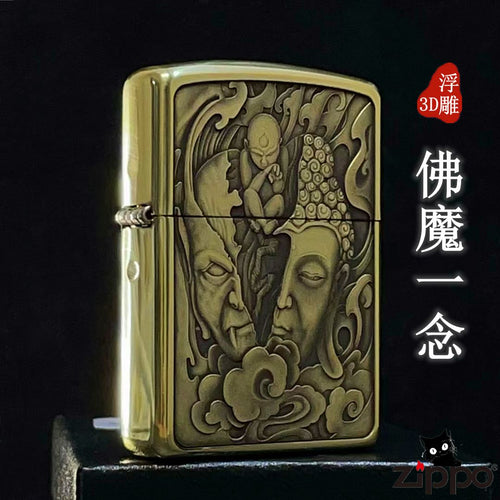 Buddha and Demon Brass Lighter - Windproof Refillable Pocket Lighter for Men